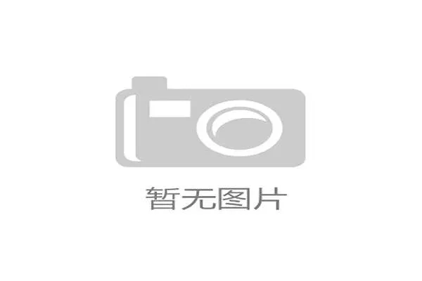 NBA附加赛制度争议再起，部分球队经理认为对排名靠前队伍不公